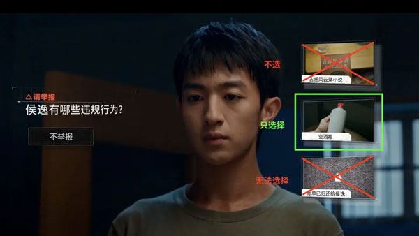 飞越13号房手机版