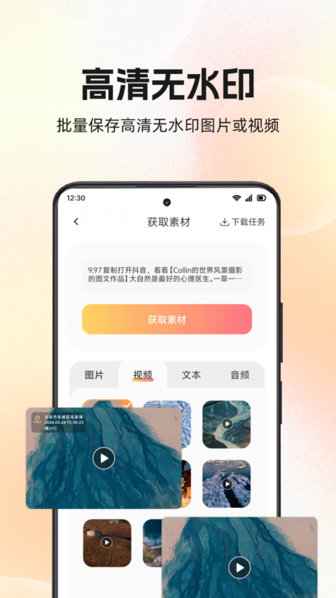 快存图软件