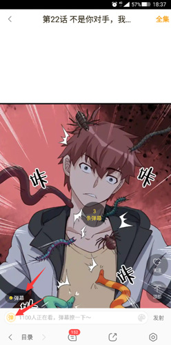 快看漫画app(社团学姊)