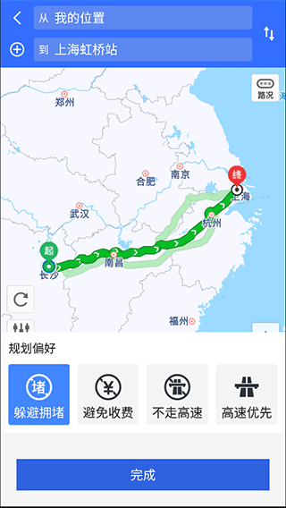 高速路况信息实时查询系统