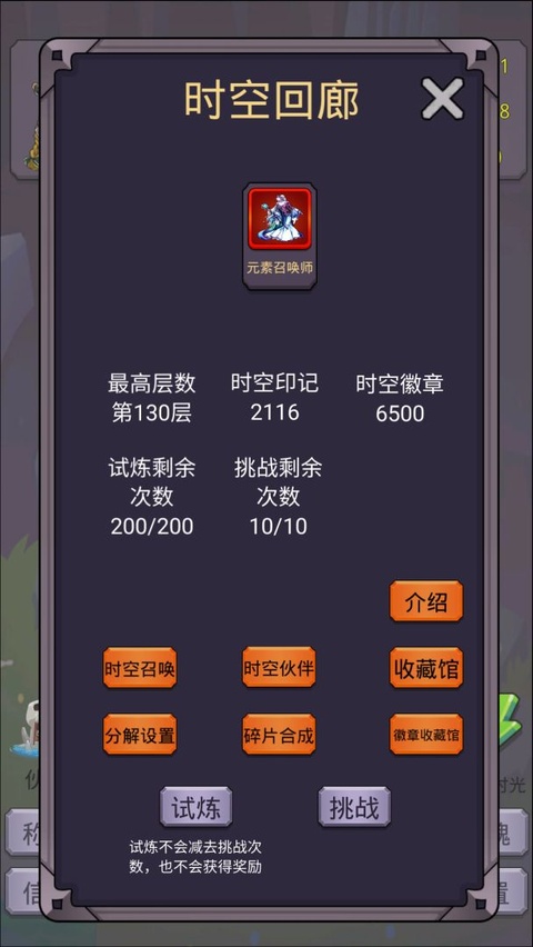 转生勇者打魔王手游