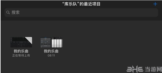 库乐队官方版