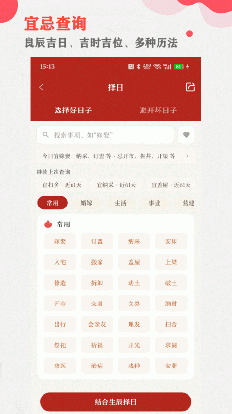365小时光app