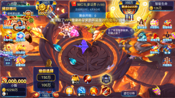捕鱼传奇红包版