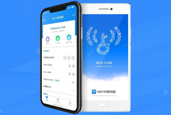 wifi万能钥匙极速版