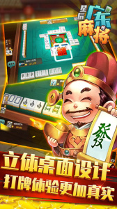 星辰广东麻将