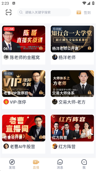 财乎最新版
