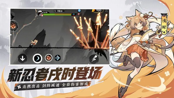 忍者必须死3手游官方正版