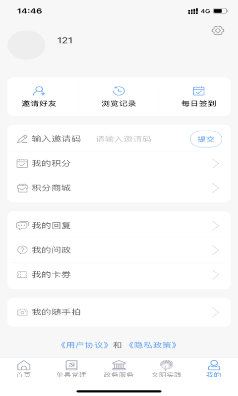 魅力单州最新版