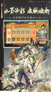 自在西游游戏官方版