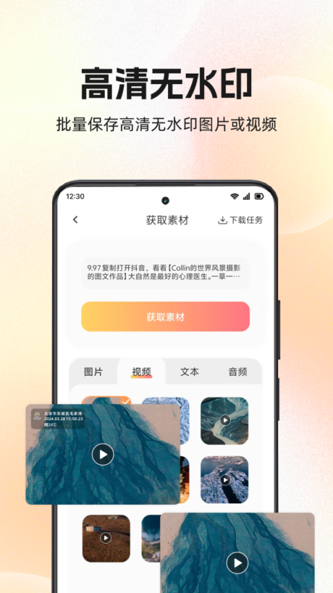 快存图软件