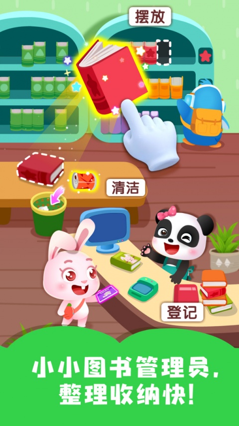 宝宝梦想小镇手游