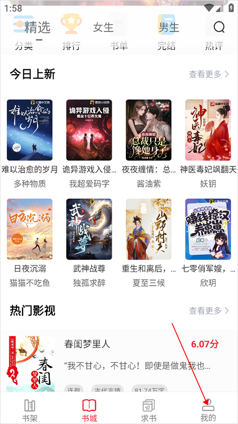 点点阅读最新版