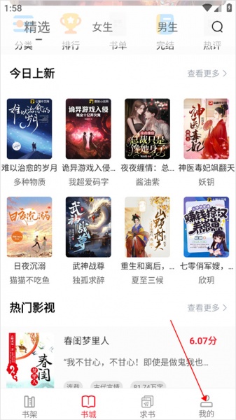 点点阅读最新版