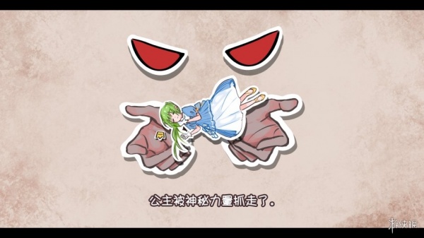 东方冰之勇者记：序章