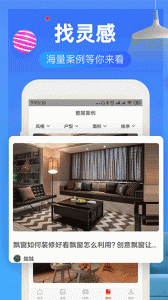 齐家装修效果图库app