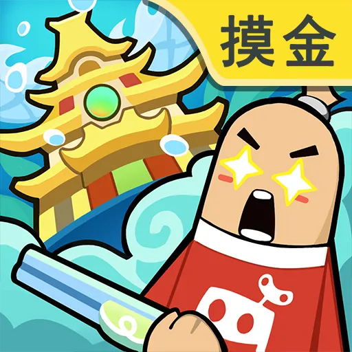 香肠派对老版本