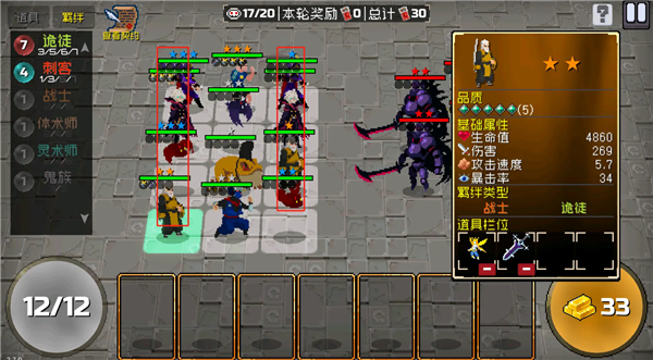战魂铭人应用宝版