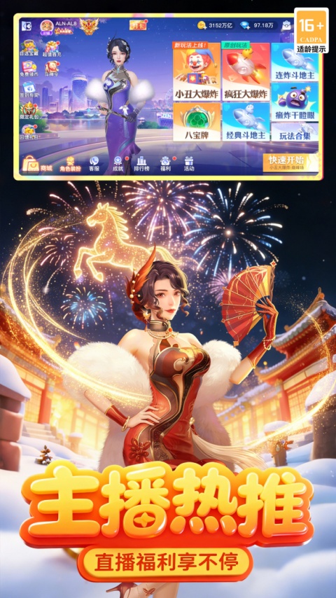 禅游斗地主手游