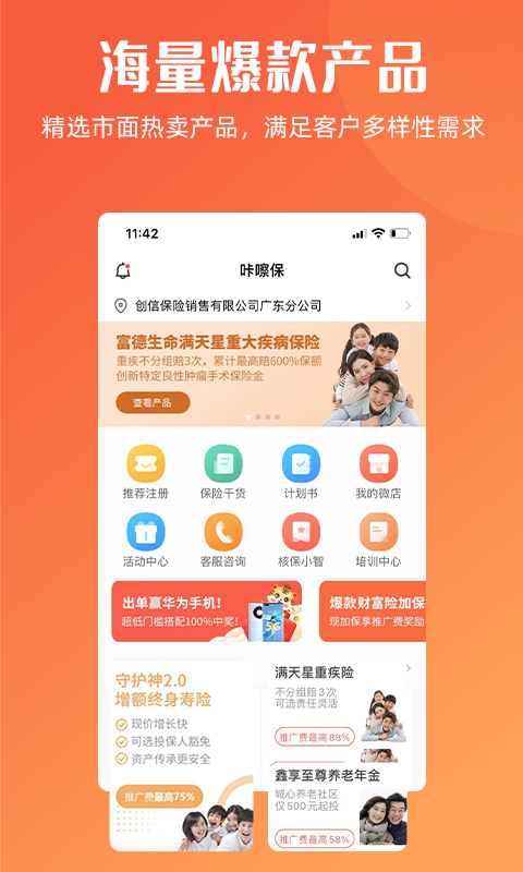 咔嚓保app
