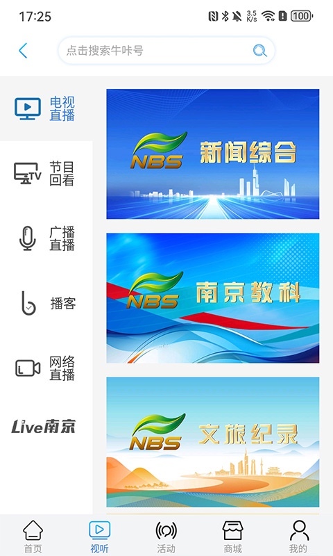 牛咔视频国际版