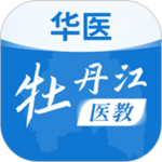 牡丹江医学教育app
