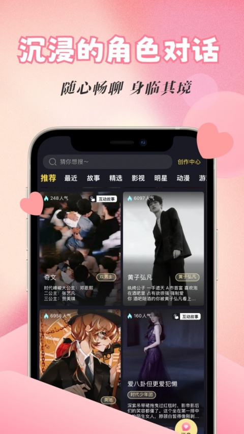 话本小说免费阅读手机版