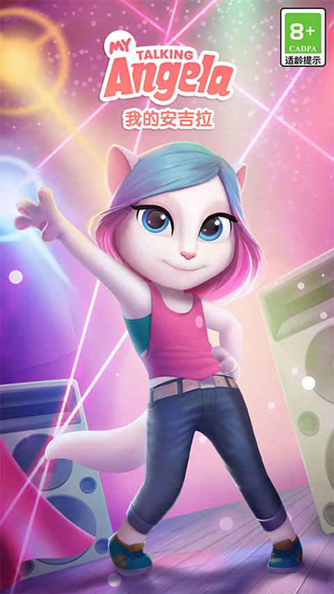 我的安吉拉破解版最新版