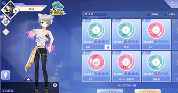 QQ炫舞手游云游戏