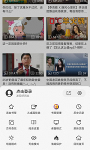 书签地球app