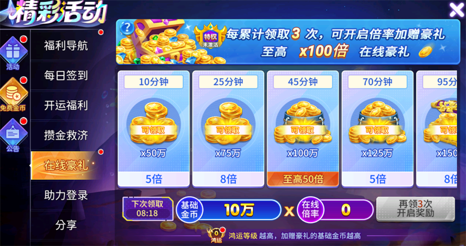 小玛丽捕鱼旧版
