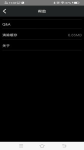 奥迪行车记录仪手机版app