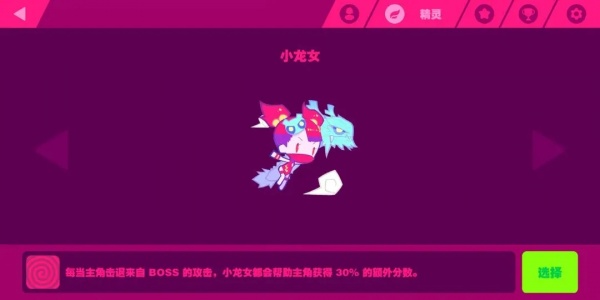 喵斯快跑全曲包破解版