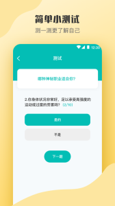 MBTI心理测试app