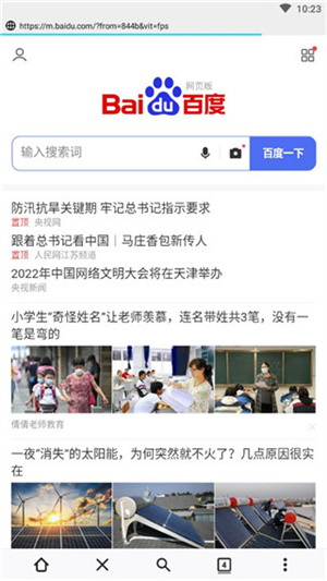 火狐浏览器精简版(Firefox Lite)
