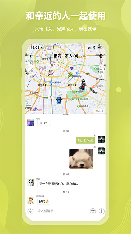 圈尔软件