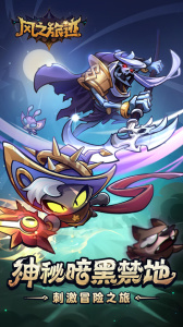 风之旅迹官方版