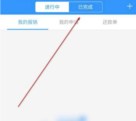 每刻报销最新版