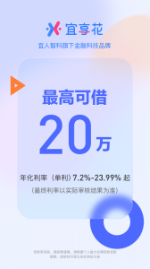 宜享花app
