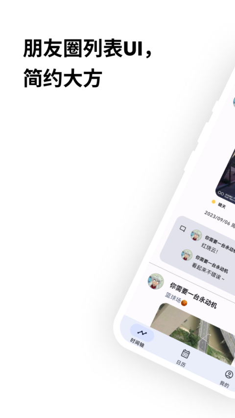 榴莲日记app