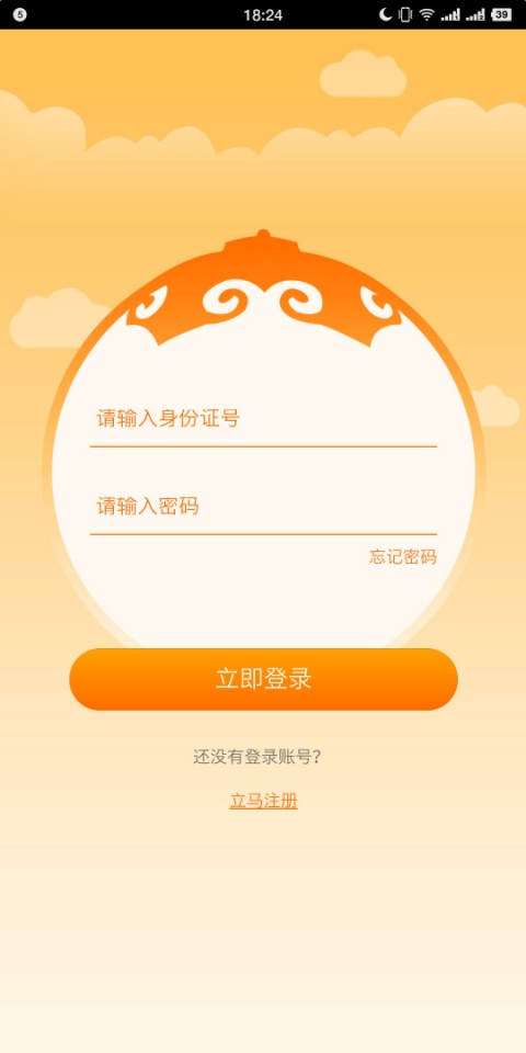 志愿北疆app