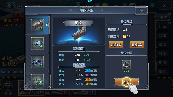 荣耀舰队（首续0.1折）