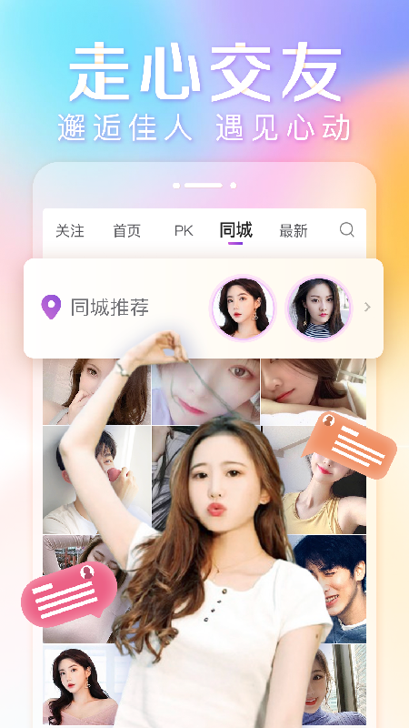 抱抱app最新版