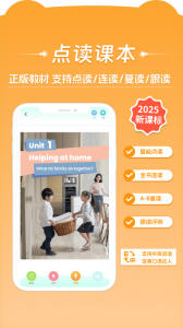 好爸爸学习机app