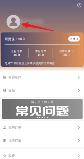 多省严选手机版