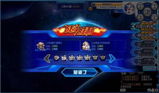 奥拉星九游渠道服