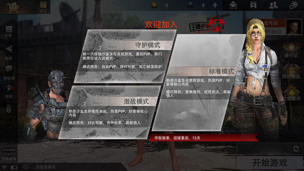 王牌战争文明重启九游版