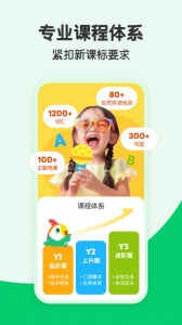 叽里呱啦儿童英语app