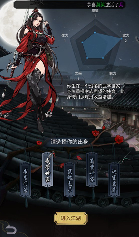 奇门飞花令折扣版