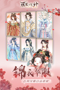 凤凰心计百度版